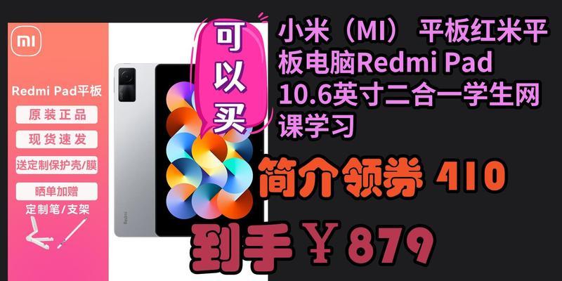 红米平板电脑模式设置步骤是什么？