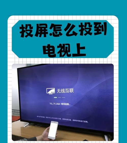 如何实现投屏到显示器上？操作步骤是什么？
