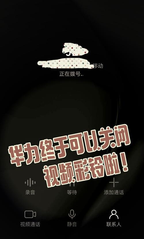 手机彩铃设置真的能让来电变得与众不同吗？