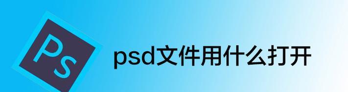 win11用ps2024加载psd文件慢(三个操作步骤)