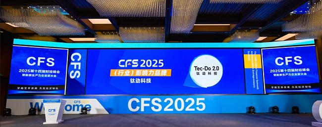 【钛动科技：AI 驱动全球增长，助力中国品牌「Glocal」出海】图2