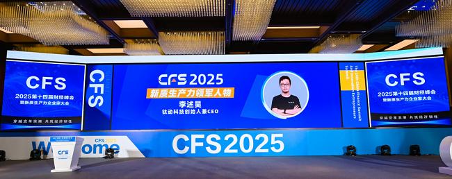 【钛动科技：AI 驱动全球增长，助力中国品牌「Glocal」出海】图1