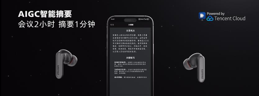 　「智联万物」全球落地，腾讯云 AIoT 2.0 产品解决方案再升级