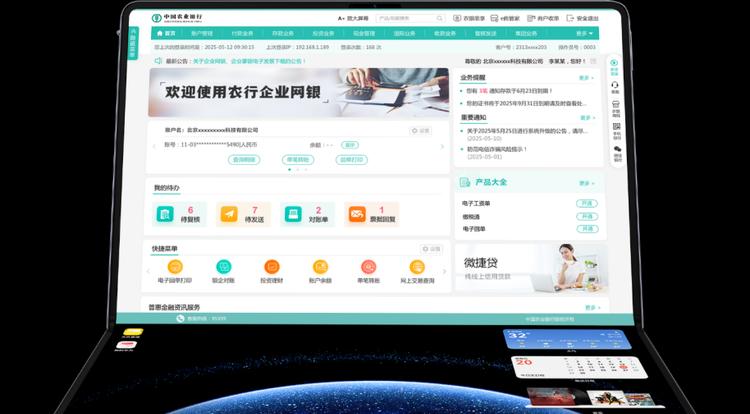 【高效掌控全局，安全运筹帷幄：鸿蒙电脑大屏理财，商务精英必备！】图4