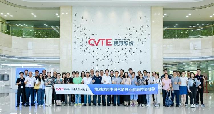 【气象巡检“新哨兵”！视源股份四足机器人亮相首届气象经济博览会】图4