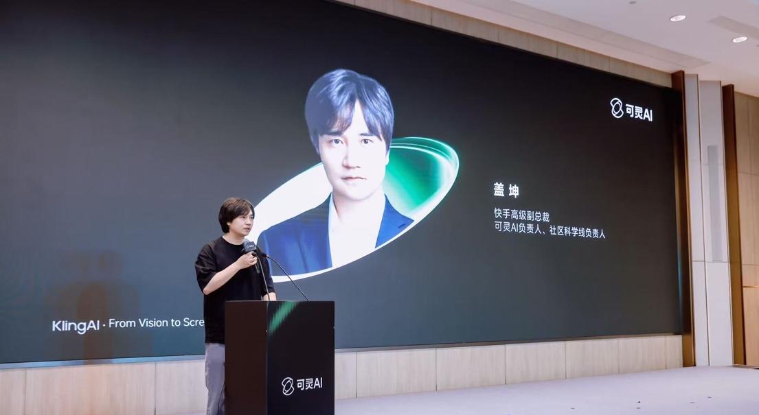 【累计生成超2亿视频 快手可灵AI引领“生成式AI应用元年”】图1