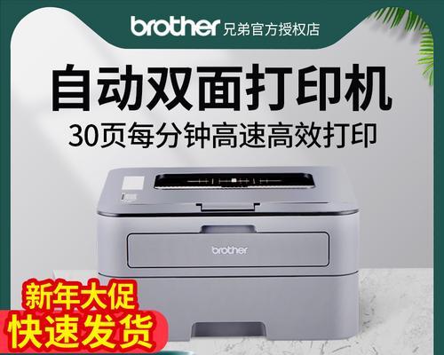 探究全自动打印机故障的原因与解决方法（解密全自动打印机故障及常见故障排除方法）