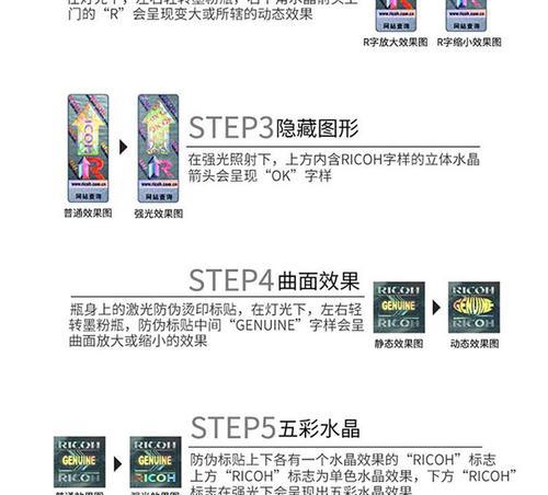 如何正确使用以理光复印机加碳粉（提高复印效率的关键技巧与注意事项）