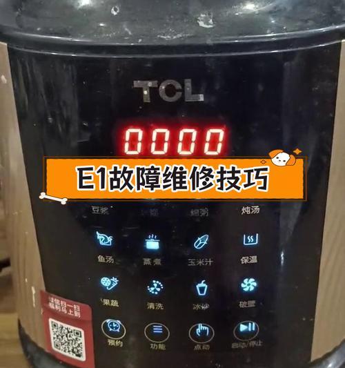 破壁机显示e23的原因及解决方法（探索破壁机显示e23错误代码的主要原因和解决方案）