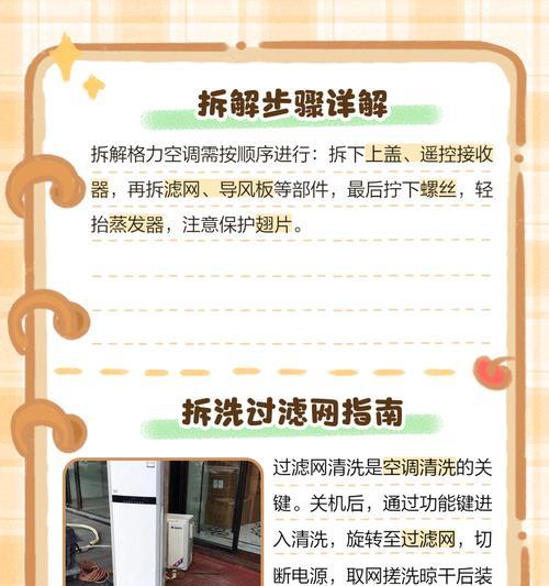 空调柜机清洗指南（快速）