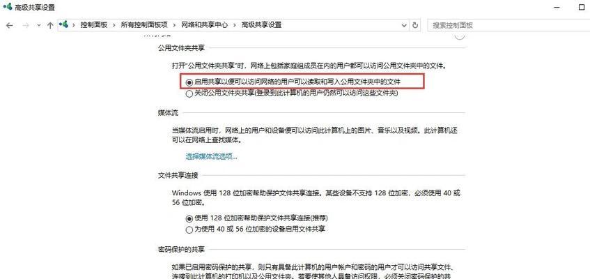 打印机共享文件的解决方法（让打印机顺利共享文件的技巧）