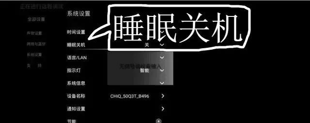 电视自动关机的原因与解决办法（探究电视自动关机的原因及常见解决办法）