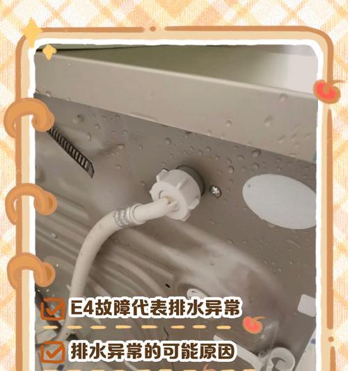 美的洗衣机1E故障及维修指南（解决您家中美的洗衣机1E故障的有效方法）