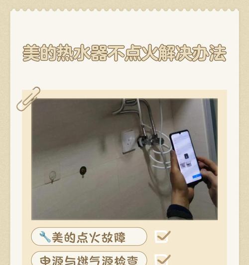 燃气热水器不点火的原因及排查方法（解决燃气热水器不点火的常见问题）