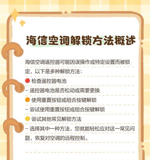 海信空调制冷不良原因分析（从供电问题到制冷循环）