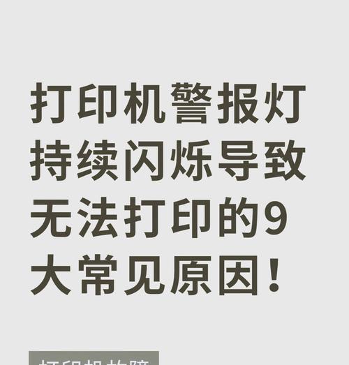 爱普生复印机故障处理指南（解决您的复印机问题的简易方法）