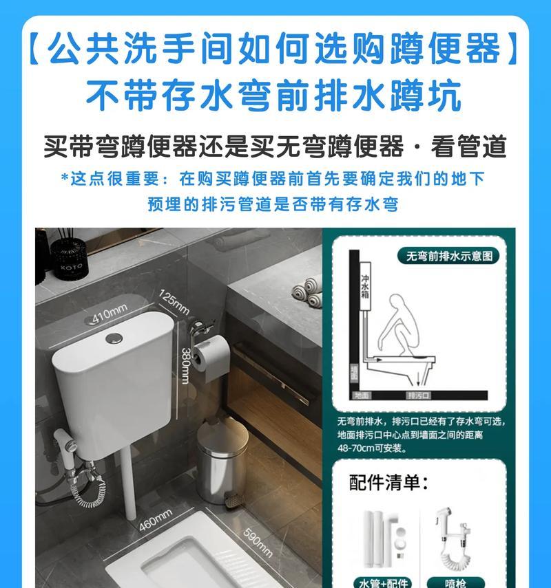 卫生间蹲便器安装规范标准（保障居民健康的重要安装要求）