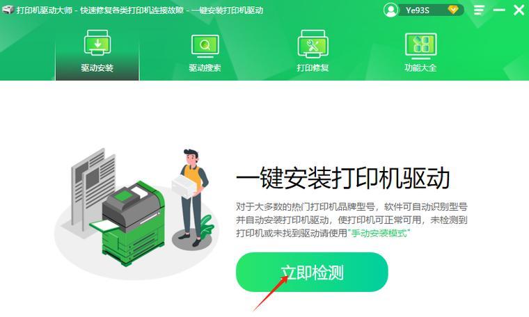 如何解决打印机状态提示休眠的问题（有效方法帮助您解决打印机进入休眠状态的困扰）