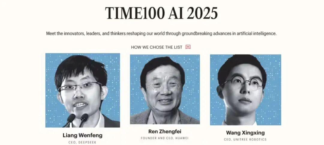 【任正非王兴兴梁文锋入选「时代 AI 百人」；小米主动召回充电宝；阿里蒋凡：淘宝闪购规模+心智超预期｜极客早知道 】图2