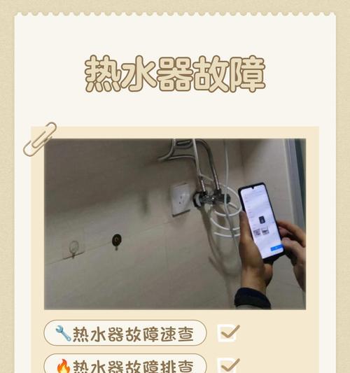 燃气热水器常见故障解决指南（遇到燃气热水器故障）