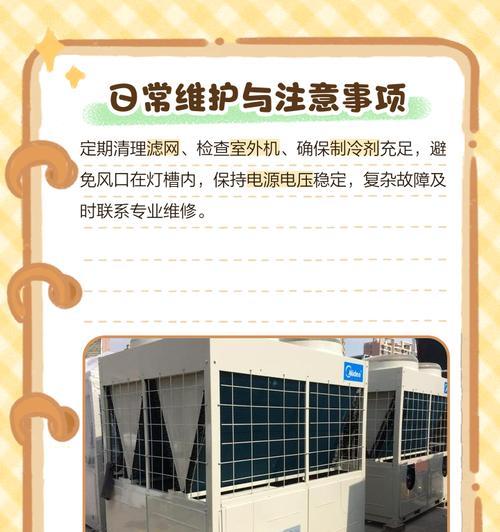 别墅中央空调不制冷的原因及解决办法（为什么别墅中央空调不制冷）
