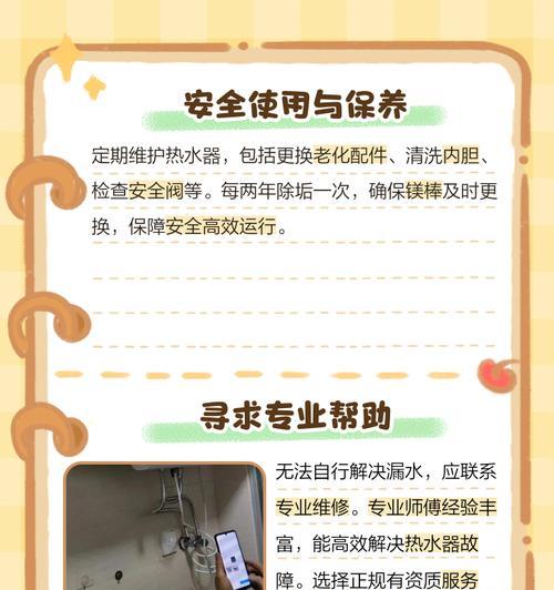 燃气热水器内胆清洗方法（轻松学会清洗燃气热水器内胆）