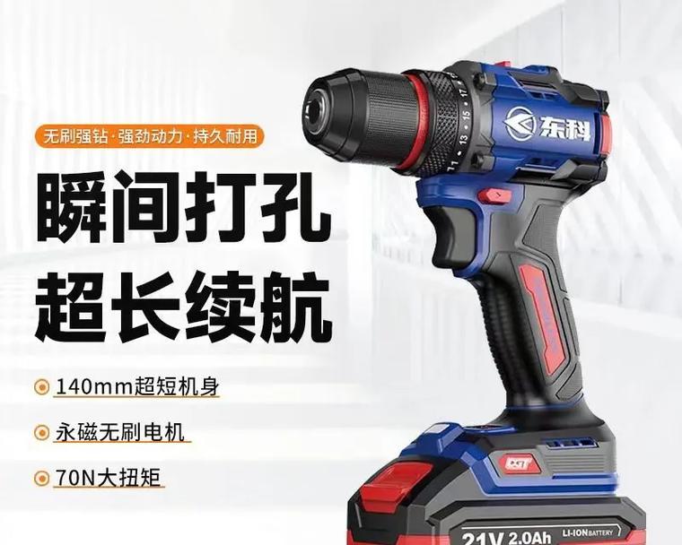 没有充电器时东科手电钻如何充电?