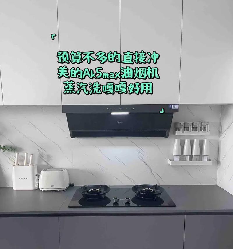 解决美的油烟机风力不足的方法（提升油烟机排风效果）