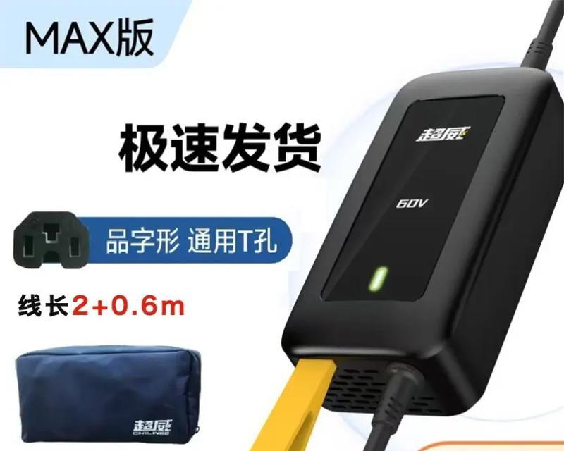 威特车载充电器怎么样?性能和安全性如何?