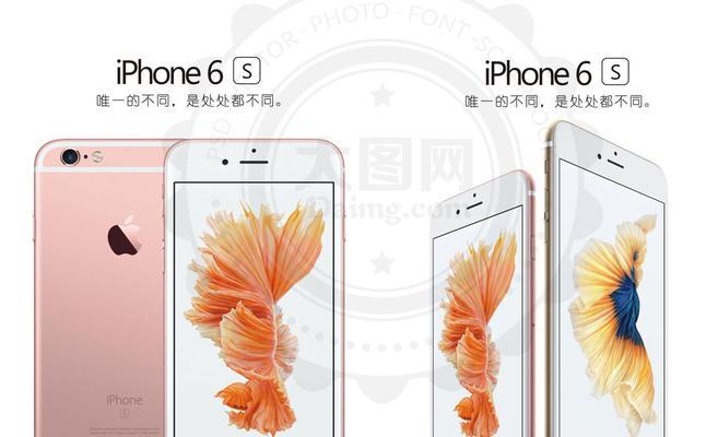 iPhone6S手机(重新定义智能手机体验的最佳选择)
