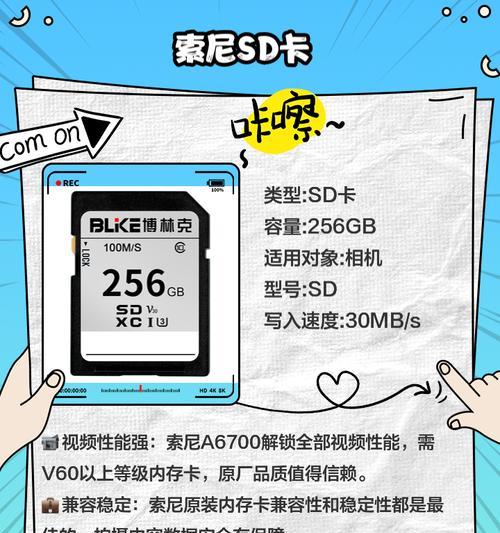 游戏主机sd卡选择标准是什么？