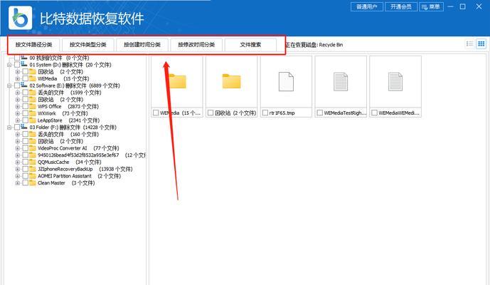 如何恢复误删的文件夹（快速找回已删除的文件夹）