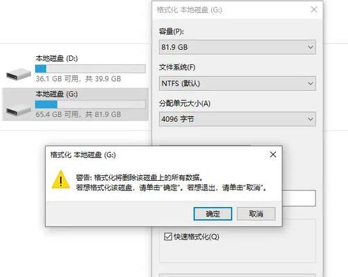 如何将硬盘格式化为移动硬盘(步骤详解)