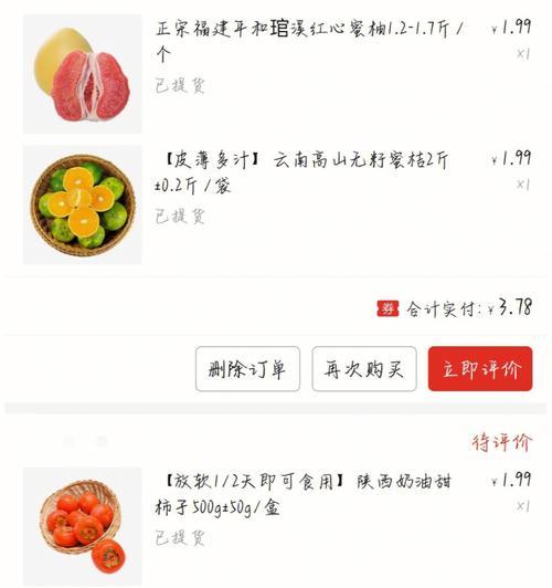 以多买菜小程序——让菜篮子更方便（买菜省时省力）