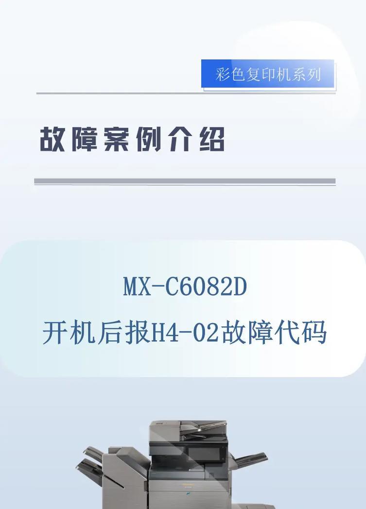 夏普复印机无法复印原因？如何解决复印机故障？