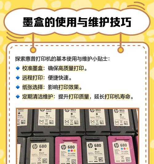 打印机墨盒海绵问题的解决方法（如何处理打印机墨盒中的海绵堵塞）