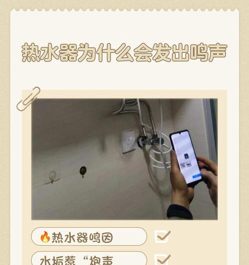 燃气热水器交流声大的原因及解决方法（分析燃气热水器交流声的几个主要原因及解决方法）