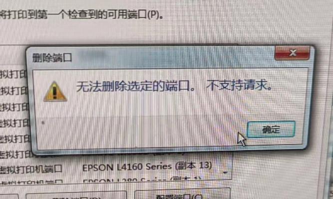 解决Zoom打印机故障的有效方法（Zoom打印机故障排除及修复指南）