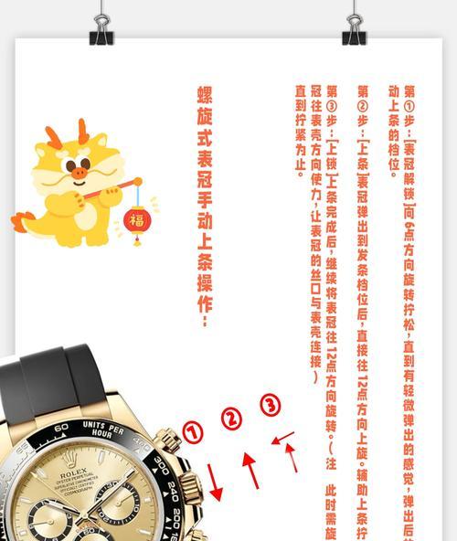 手表如何设置自动熄屏？熄屏功能的好处是什么？