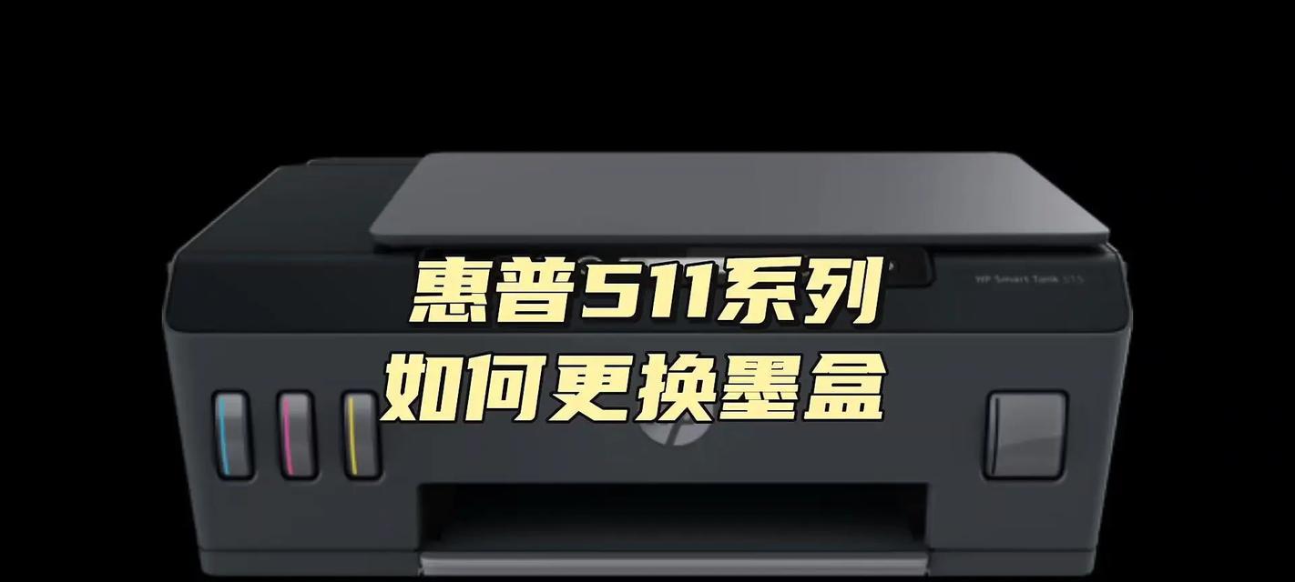 打印机墨盒怎么安装？更换步骤是什么？
