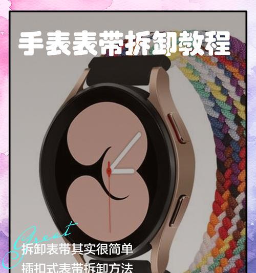盘龙手表表带更换流程是什么？