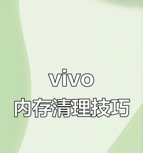 手机存储空间不足（vivo手机存储空间不足怎么办）