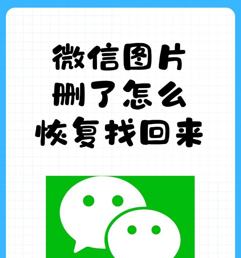 如何选择可靠的恢复删除照片软件（安全可靠的数据恢复必备工具）