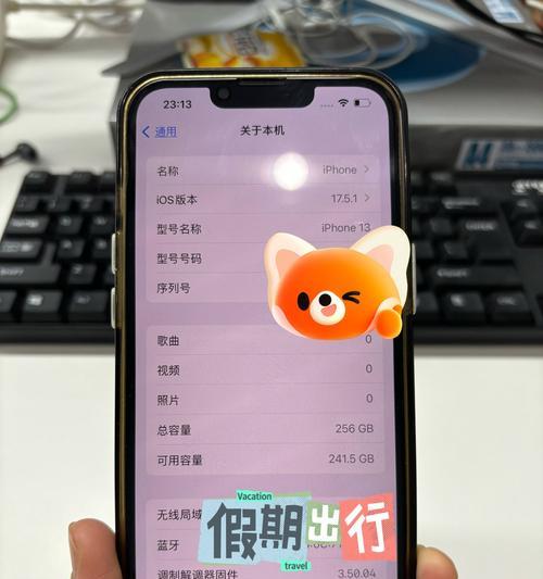 iPhone13刚激活就提示更新,你需要知道的事情(了解iPhone13更新提示)