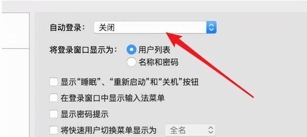 如何取消笔记本开机密码（忘记密码？不用担心）