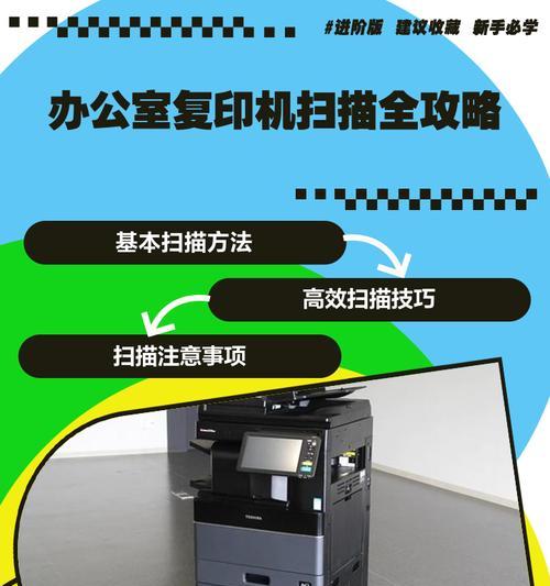 如何将复印件转换为电子版（步骤详解）