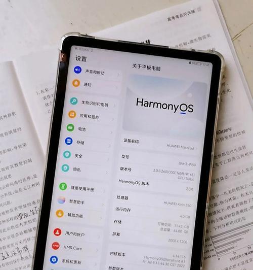 华为平板M3是否能升级鸿蒙系统（探讨华为平板M3是否支持鸿蒙系统）