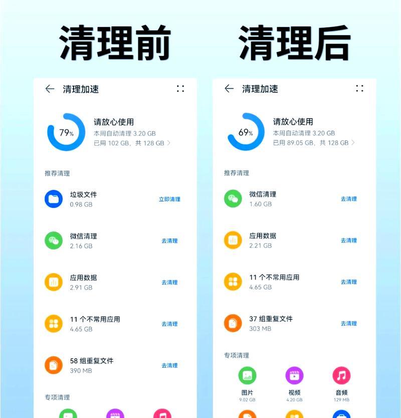 清理手机应用程序占内存的方法(让您的手机运行更加流畅)