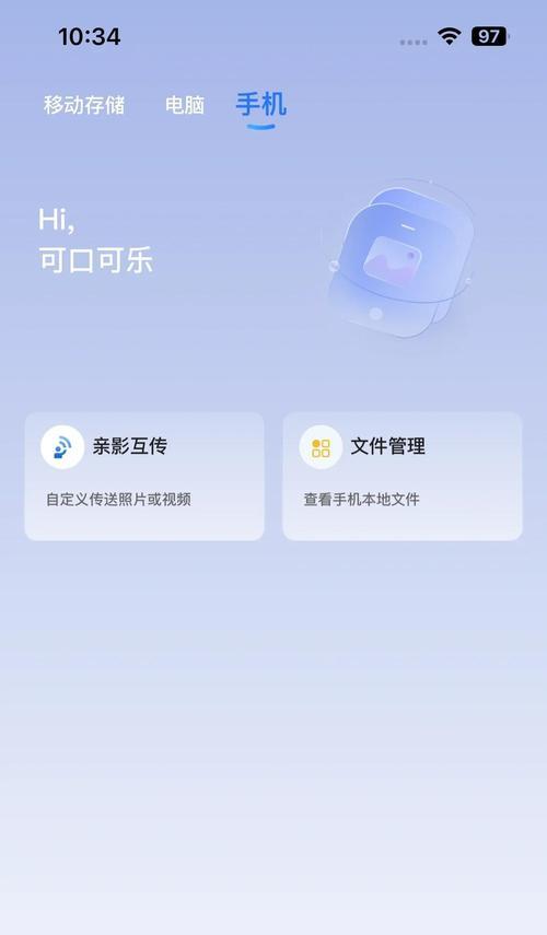 苹果与安卓数据传输完全指南（教你如何快速实现数据互传）