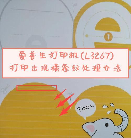 如何解决爱普生喷墨打印机走空纸问题（掌握以下技巧轻松解决问题）